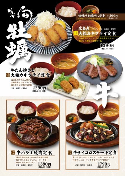 【季節のメニュー】今が旬の牡蠣を当店おすすめのお肉と一緒に