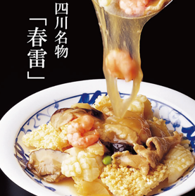 쓰촨 명물 오메 오코게 요리