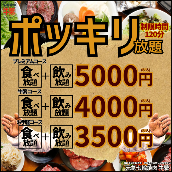 When everyone gathers, gather around the table and enjoy various things together♪ Enjoy a fun time with yakiniku