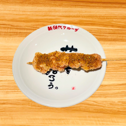 スパイスもも串