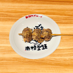 特上砂肝串