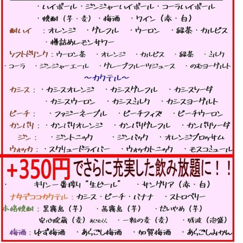 [☆Lunchtime ☆]・・・If you make a reservation in advance for lunch on Saturdays and Sundays, you can get all-you-can-drink! Up to 58 varieties! 1,000 yen for 60 minutes (1,100 yen including tax)