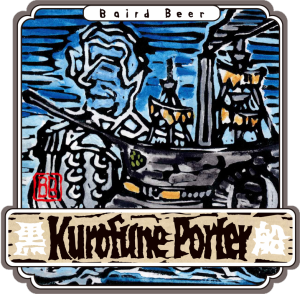 Kurofune Porter（6％）500毫升