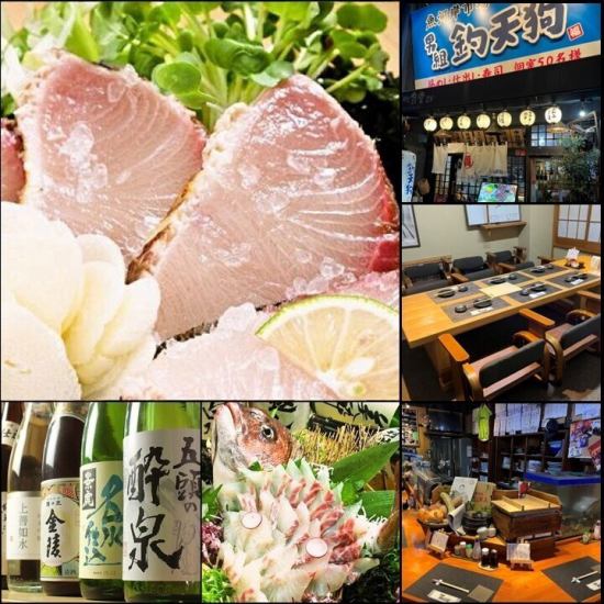 「魚河岸市場　男組　釣天狗」JR松山駅近く人気店!個室充実115席!各種宴会予約受付中!