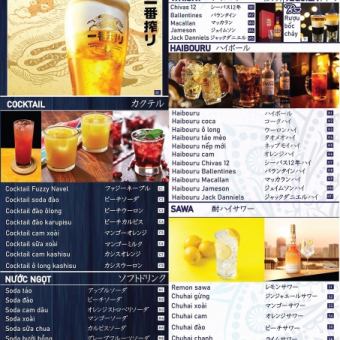 All-you-can-drink Ichiban Shibori, Vietnamese alcohol, and tequila! 100 minutes [All-you-can-drink] Approximately 60 types for 2,000 yen