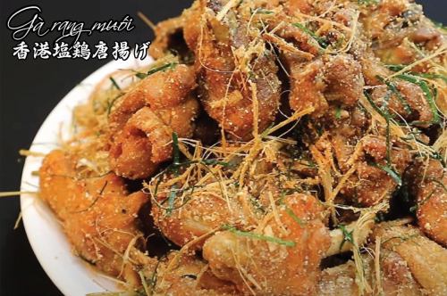 Hong Kong salt fried chicken