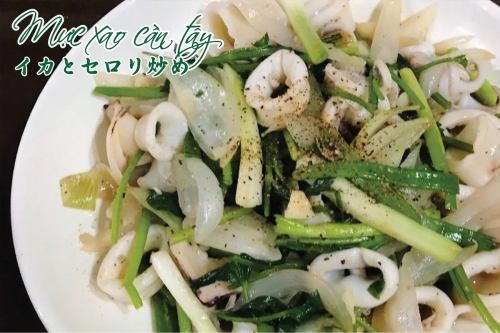 A plate of stir-fried squid and celery