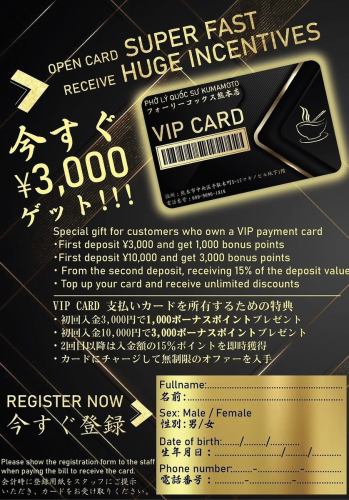 Don't miss the great value VIP CARD♪