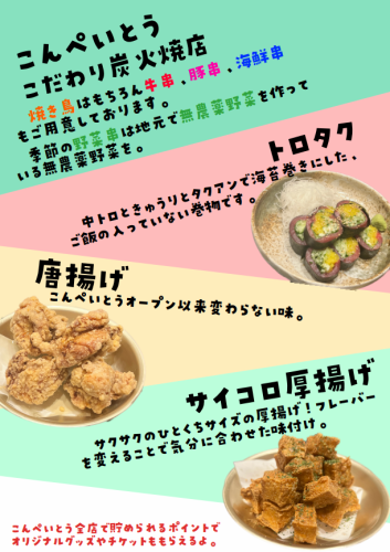 A variety of speciality dishes♪