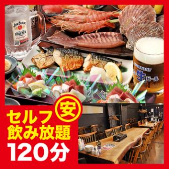 【附自助暢飲】適合聚會★飽腹套餐 6,490日圓→5,990日圓（含稅）【出示優惠券可優惠500日圓】