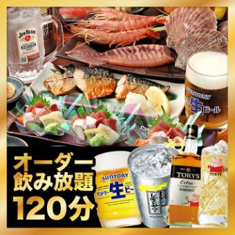 [All-you-can-drink order included] Great for parties ★ Satisfying course 6,790 yen → 6,290 yen (tax included) [500 yen off with coupon]