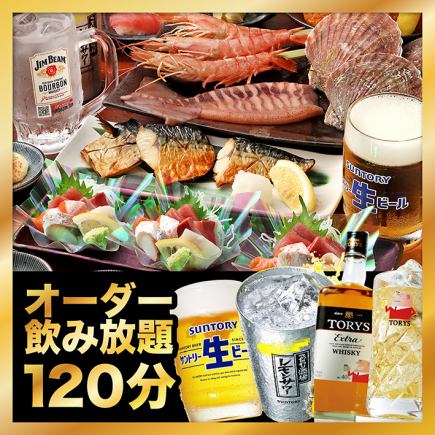 【オーダー飲み放題付】宴会に★大満足コース6,790円→6,290円(税込)【クーポンで500円OFF】