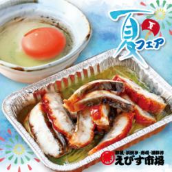 うなぎ卵とじ