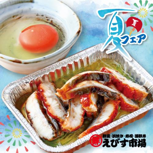 うなぎ卵とじ