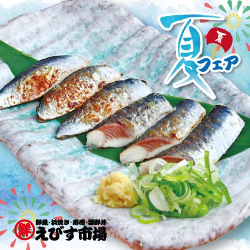 いわし刺し塩炙り