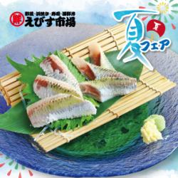 いわし刺し身