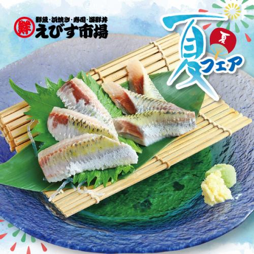 いわし刺し身