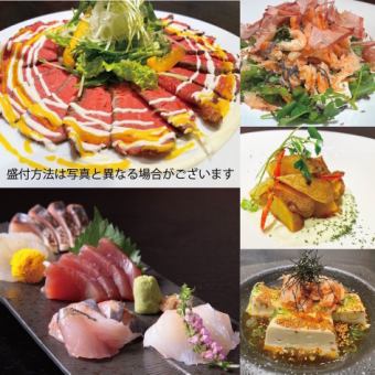 【３月～】送別会・歓迎会はこれで決まり！5000円(税込）飲み放題90分付きプラン