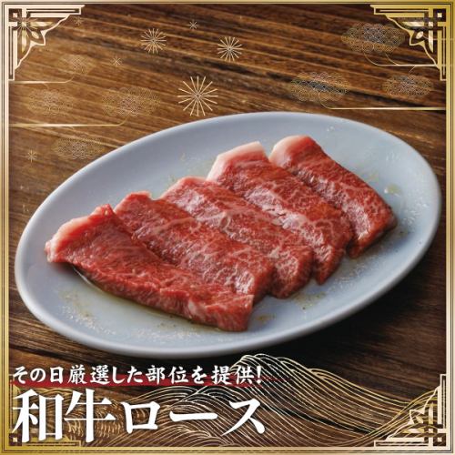 厚切り和牛上ロース