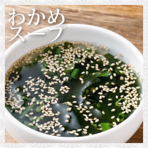 あっさりわかめスープ