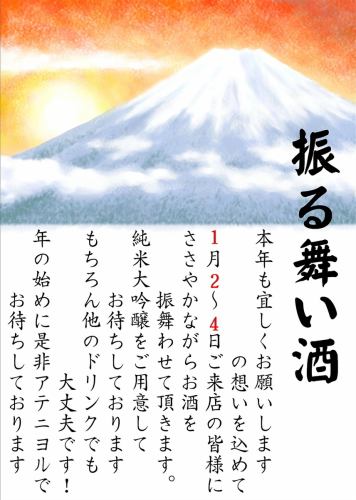 年の始めはアテニヨルで！