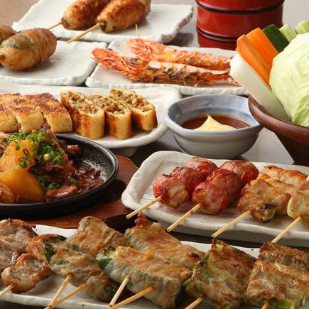 《歓迎会・送別会・宴会にも》【飲み放題付】串タローコース(全12品)4800円(税込)