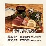 上刺身定食
