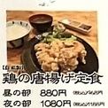 【自家製】鶏の唐揚げ定食