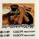 エビカキフライ定食