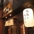 天ぷらと焼き鳥 炭の堂(すみのどう) 中洲川端店