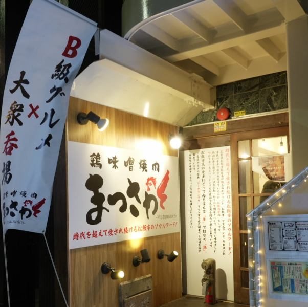 東京メトロ丸の内線新宿御苑前駅１番出口からでてからでて15秒にございます！新宿御苑前駅では破格のコスパ店舗です！