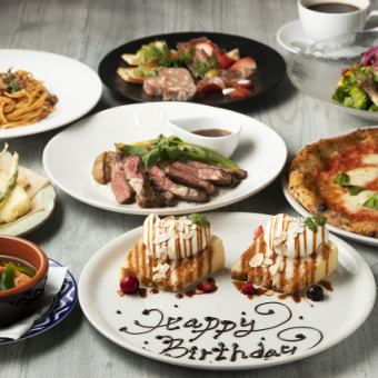 【女子会・誕生日会に】2～8名様迄！ディナープラン★4000円◎