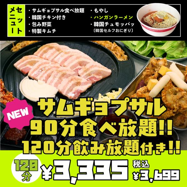 ネオンサインが光るおしゃれで広々とした店内はグレーと木目のコントラストが洗練された雰囲気を演出しています！開放的な空間なのでゆっくりとお食事を楽しんでいただけます☆韓国料理好き女子会やママ友会などの集まり、デートなどにぜひご利用ください！宴会等の団体様もお楽しみいただけます！