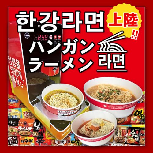 韓国に旅行に行った気分♪