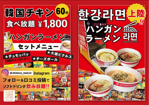 韓国ハンガンラーメン！マルエイガレリアに新上陸！