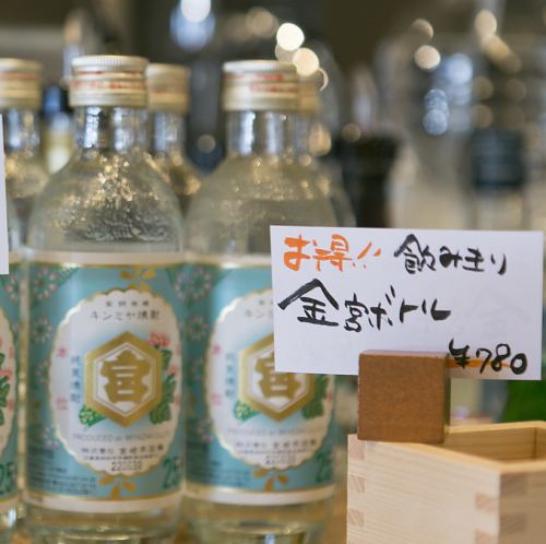 Utilizing the appeal of the material, the ultimate Kaoru shochu ♪