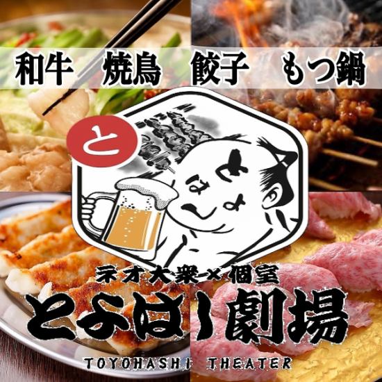 個室完備◎SNS話題のネオ大衆居酒屋♪食べ飲み放題2980円☆生中299円ハイボール199円