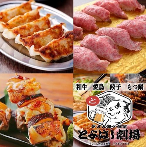 【豪華☆食べ飲み放題】超特価 "炭火焼き鳥・肉寿司・肉汁餃子・手仕込唐揚げ+厳選和食料理"3980円⇒2980円