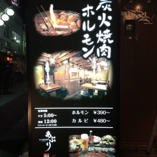 貸切可能で土日も営業しております。総席数は42名で、ご家族やご友人など是非皆様でご利用下さい。一度来店したらあぶりのファンになってしまうかも!