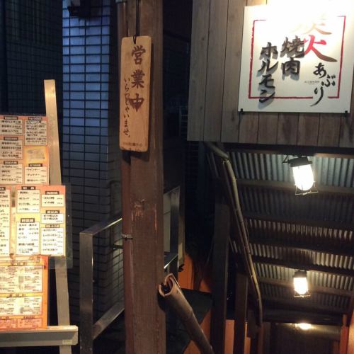 階段を下りれば、すぐ当店です