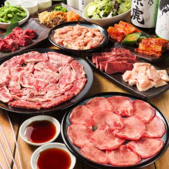 【焼肉をお腹いっぱい食べたい方に★】 全10品　3000円コース