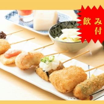 ★Early reservation only★ Course with all-you-can-drink for a limited time only: 4,500 yen → 4,000 yen