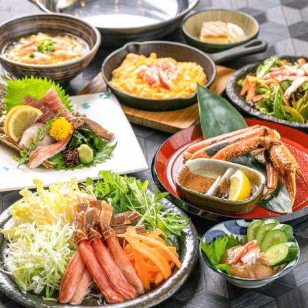 《ズワイガニ》蟹鍋や蟹刺し、天ぷらなどズワイガニ心ゆくまで堪能【3時間飲み放題付】9品7000円