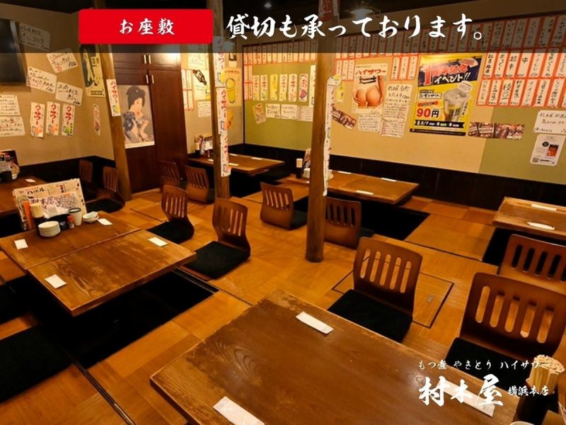 《1 minute walk from Yokohama Station》We have various types of rooms that are perfect for various banquets, company gatherings, and girls' parties at Yokohama Station! Perfect for banquets, welcome and farewell parties, alumni parties, girls' parties, business entertainment, and group dates! Our restaurant can also accommodate banquets for 30 or more people. Please feel free to contact us to make a reservation.