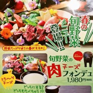 旬野菜の肉チーズフォンデュ