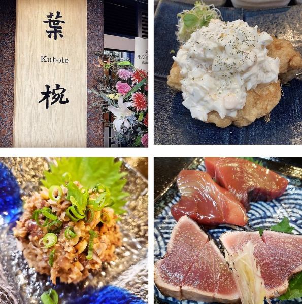 【四季の厳選食材を使った葉椀のコース】