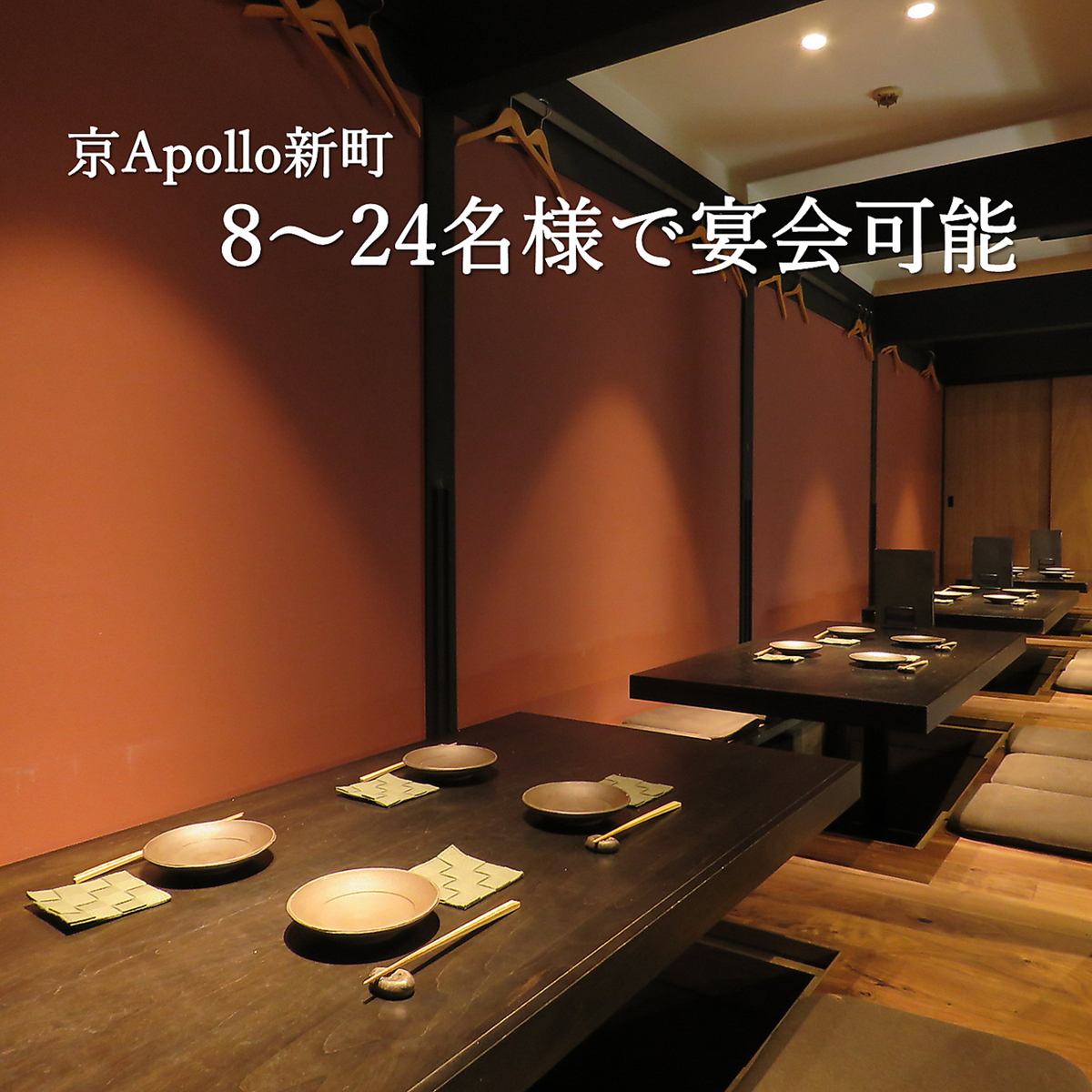 京野菜・串揚げ・鉄板料理が味わえる鉄板居酒屋。宴会・二次会に