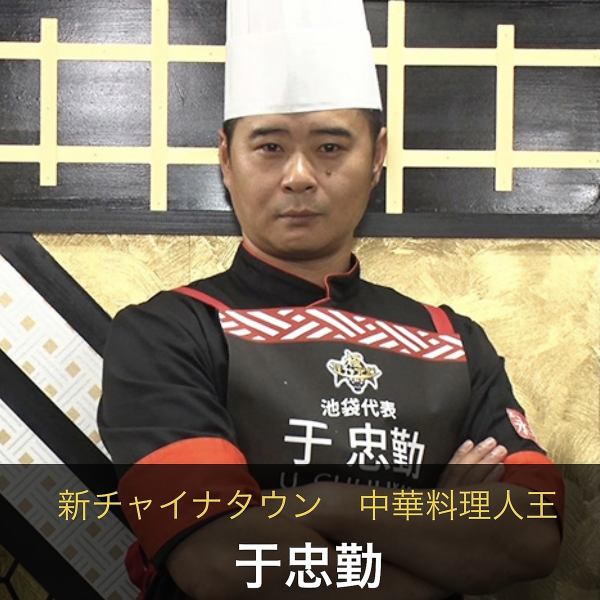 個室完備、中大宴会の貸切にもぴったり！最大60名様までご利用頂けます。内装全体を中華の雰囲気で統一しており、お食事への期待も高まります。大会での優勝経験もある店主の、自慢の料理を雰囲気まで味わい尽くしてください！
