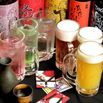 学生＆女子会限定！生ビールもOK ◎！【単品飲み放題】