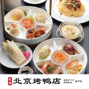 11時～17時限定！美味しいものをちょっとずつ楽しめる『飲茶コース』3,000円(税別)
